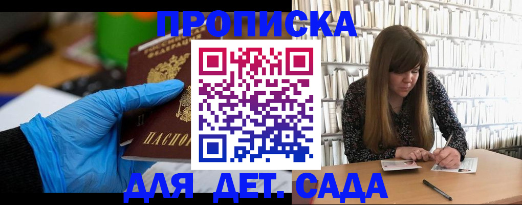 прописка гарантия в Менделеевске