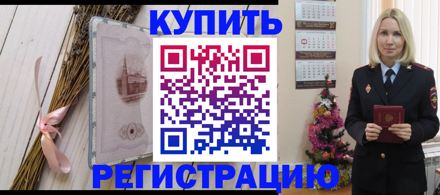 прописка законно в Менделеевске