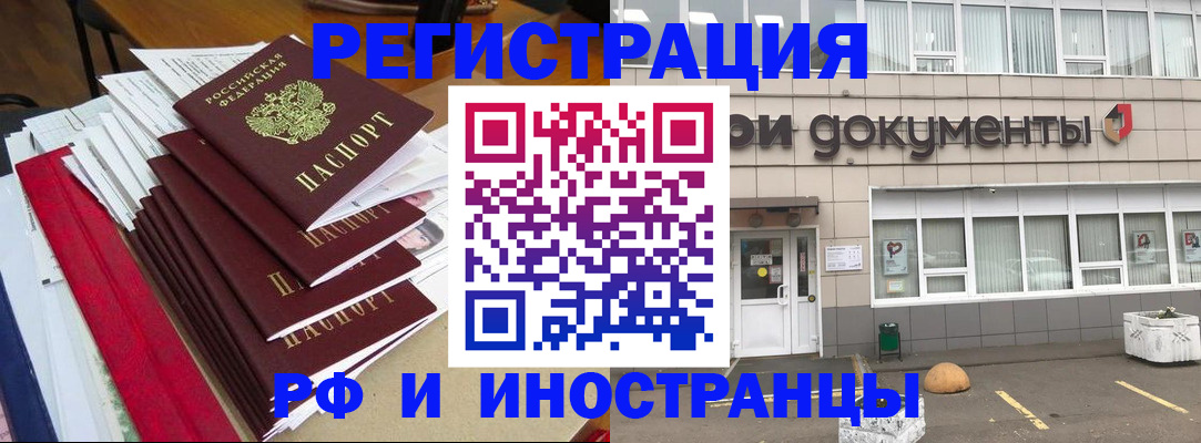 временная регистрация купить в Менделеевске